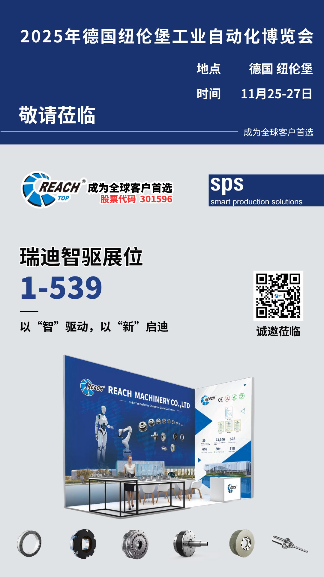 瑞迪誠邀 (5).png